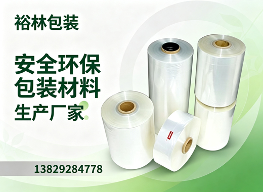 裕林包装阳江线上分站